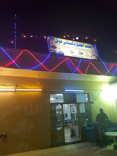 Khaleej Pakistani Restaurant - Saudi Arabia|New Muwayh 27384|CQG4+79G
