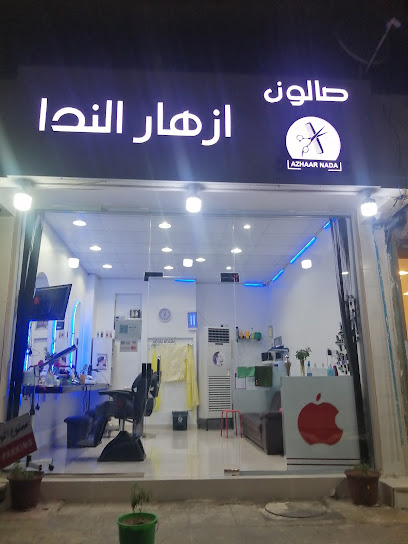 United Pharmacy - صيدلية المتحدة - Saudi Arabia|Jeddah 23335|حي العزيزية|المكرونة