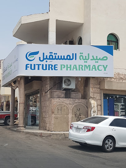 Future Medical Pharmacy - Saudi Arabia|Al Madinah Al Munawwarah 42322|Al Talah|FJXW+M2V