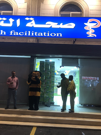 صيدلية امواج الطبيه -
