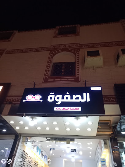 Tayeb Optical-نظارات الصفوة - Saudi Arabia|Mecca 24416|6726