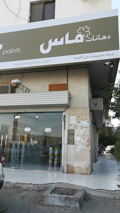 دهانات ماس - Riyadh 14727