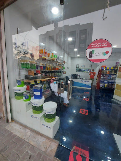 دهانات همبل HEMPEL PAINT - PAINT DECOR - Saudi Arabia|Dammam 32242|Al Souq|18th Street