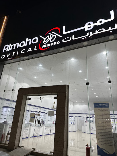 Almaha Optical المها للبصريات - Saudi Arabia|Hail 55421|7457 الامير سلطان بن عبدالعزيز، المطار حائل 55421 3486 الامير سلطان بن FMVJ+F6