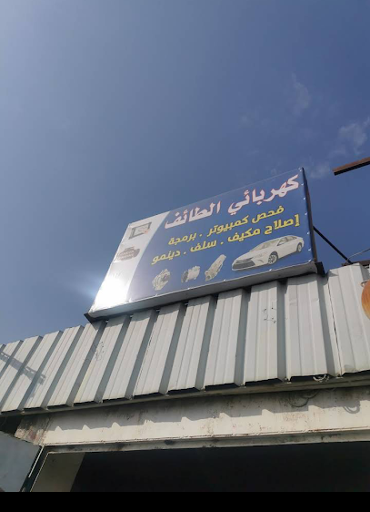دهان منازل الطائف - Saudi Arabia|8158 البيداء، الشهداء الجنوبية، الطائف 26513 3681،