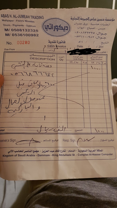 ديكوراتي Decorati - Saudi Arabia|Dammam 32424|Al Aziziyah|F33F+2H9