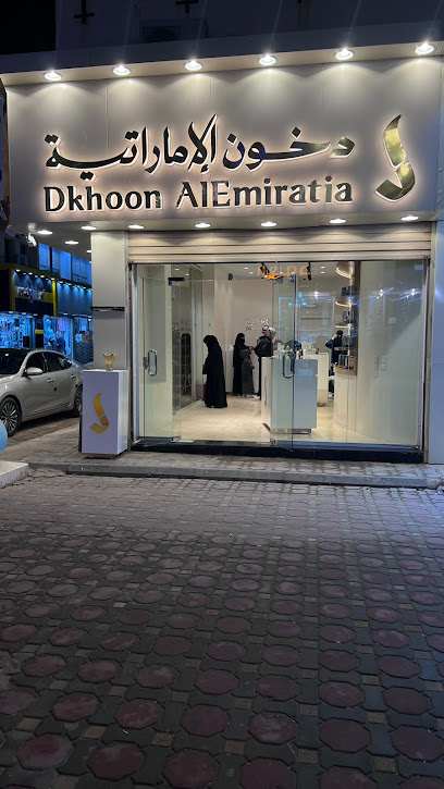 دخون الاماراتية - Saudi Arabia|Arar 73311|Alaziziyah|3550 طلحه بن الزبير، 8782
