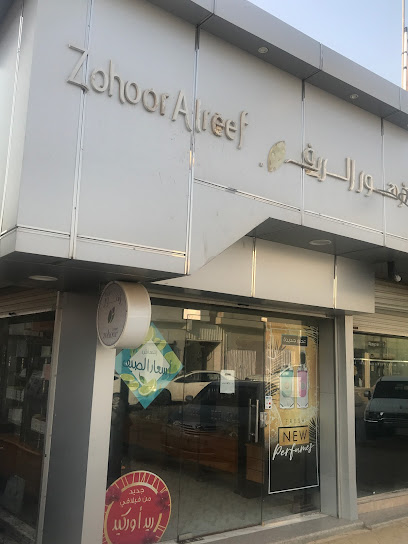 Zohoor Alreef - Saudi Arabia|Az Zulfi 15941|السوق