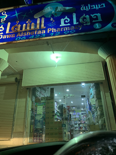 واحة دواء الشفاء - Saudi Arabia|Az Zulfi 15941|Al Khalidiyah
