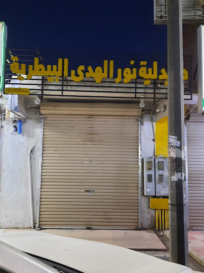 صيدلية نور الهدى - Saudi Arabia|7485 طريق الامير فهد بن سلطان، العزيزية الجديدة، تبوك 47911 2334،