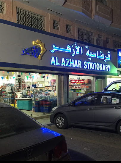 Alazhar Stationery - Saudi Arabia|Dhahran 34257|Aljamiah District|Ibn Batuta Street