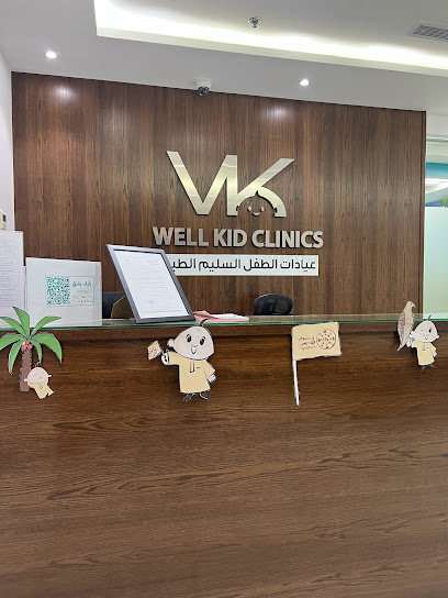 Well Kid's Clinics عيادات الدكتور حاتم التركستاني - Saudi Arabia|office number: 502