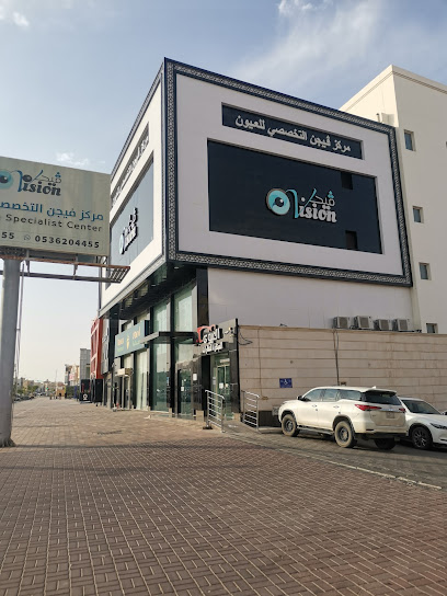 مركز فيجن التخصصي للعيون - Saudi Arabia|7441 albukari st 52378