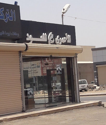 الأحمري للعود -  -