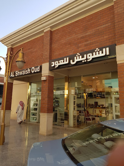 Shuwaish Oud and Perfumes - Saudi Arabia|Riyadh 12311|Al Olaya|Prince Sultan Bin Abdulaziz Rd