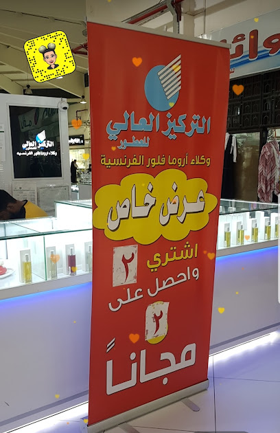 التركيز العالي للعطور - Saudi Arabia|الحياة بلازا، شارع الملك سعود، العنود، الدمام 32427،