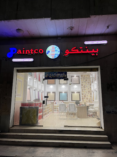 دهانات بنتكو - كود الطلاء - Al Madinah Al Munawwarah 42313