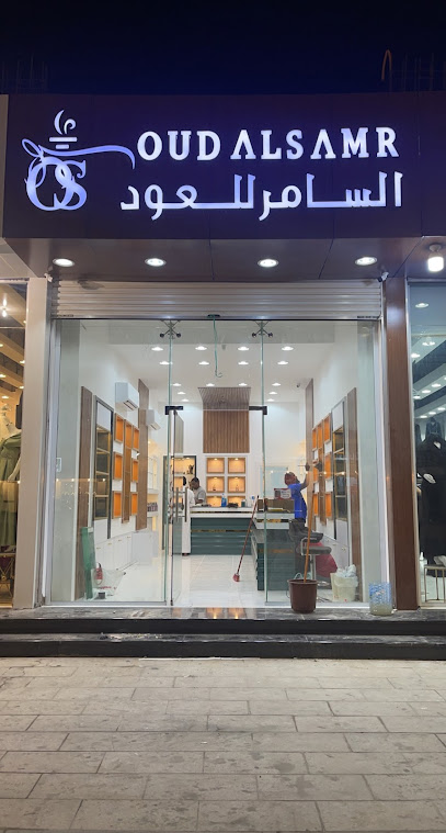 السامر للعود - Saudi Arabia|Yanbu 46424|Al Zuhur|Omar Bin Abdulaziz Road