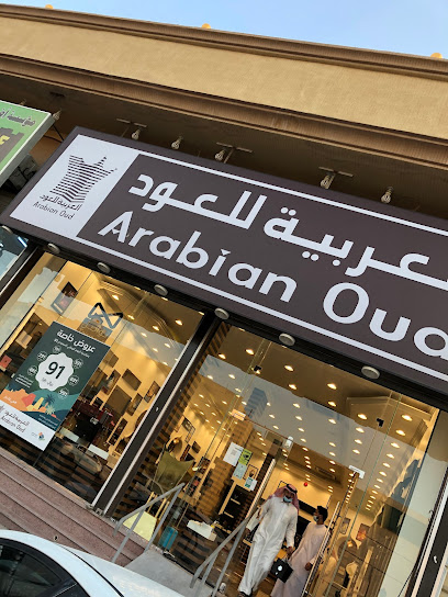 العربية للعود |Arabian Oud - Saudi Arabia|Nairyah 37485|Al Faisaliyah|الأمير سلطان بن عبدالعزيز