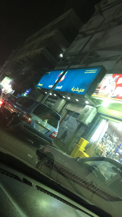 صيدلية النهدي - Saudi Arabia|Jeddah|حي السبيل حي السبيل / شارع المخزومي / قبل اشارة كبري|King Fahd Br Rd