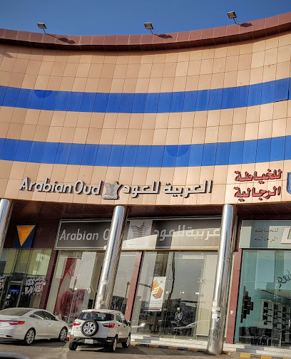 العربية للعود |Arabian Oud - Saudi Arabia|Buraydah 52383|Al Safra'|King Abdullah Rd