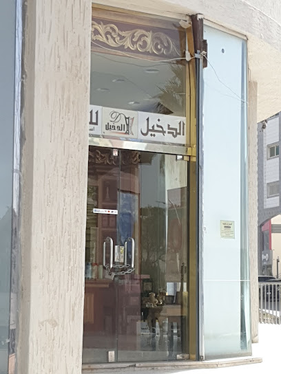 الدخيل للعود - Saudi Arabia|Al Bahah 65522|طريق الملك فيصل