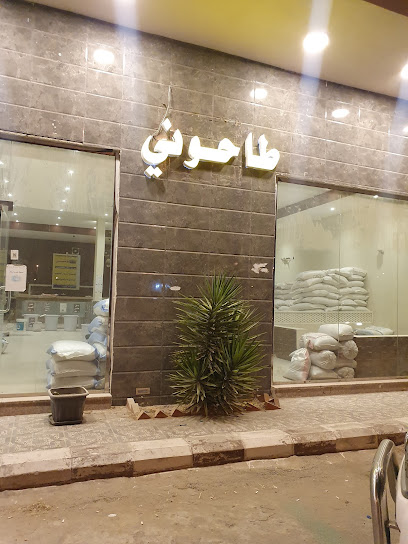 طاحوني - Saudi Arabia|Sabt Al Alayah 67514|HXX7+VP