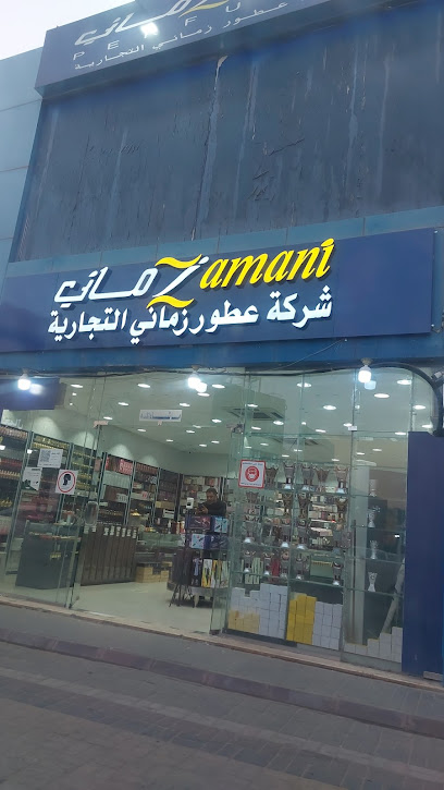 زماني للعطور - Saudi Arabia|Hail 55428|Barzan|2907 king Faisal Rd