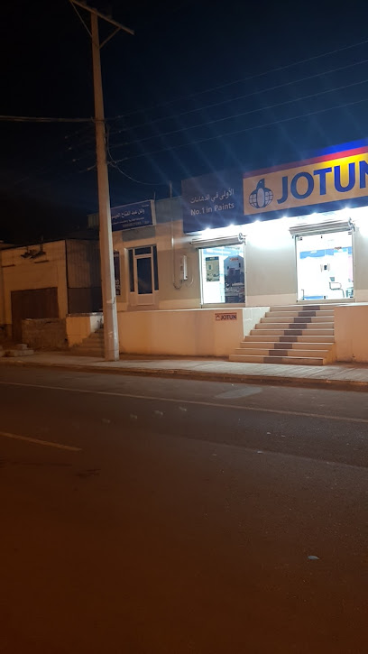 Jotun Multicolor Centre – Abdullah Abdul Rahman Al Sobhi - Saudi Arabia|Shar e Madinah