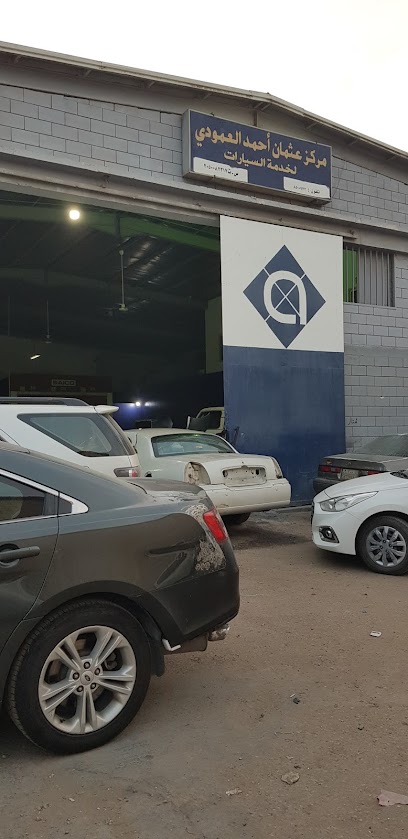 شركة مجموعة أحمد قاسم العمودي وشركاه المحدودة - Saudi Arabia|Dammam 32435|Al Khodaryah|Dhahran Jubail Expy