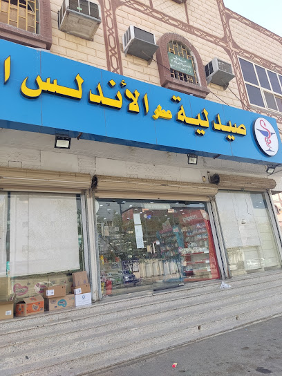 صيدليه عطر الاندلس - Saudi Arabia|Mecca 22044|Al Umrah Al Jadidah|مخطط زمزم بجوار مطعم المغراف
