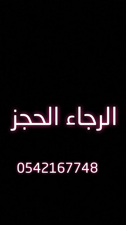 استوديو ليلي فوتو | Studio LELE Photo - Saudi Arabia|Al Qatif 32655|4724، الجارودية، القطيف‎ 32655 9553،|9553