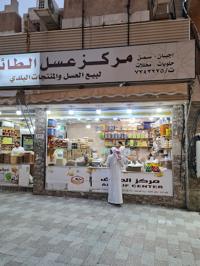 مركز الطائف للمنتجات البلدي - Taif 26522