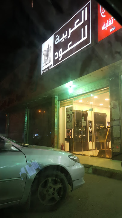 العربية للعود |Arabian Oud - Saudi Arabia|Ad Darb 89693|P6FV+QV
