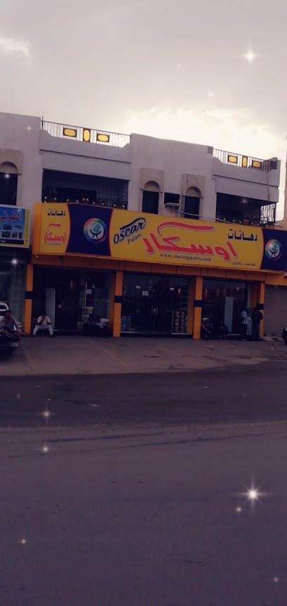 دهانات اوسكار بن لادن - Saudi Arabia|22345|7669 بن لادن، حي الروابي، جدة 22345 4569،|4569