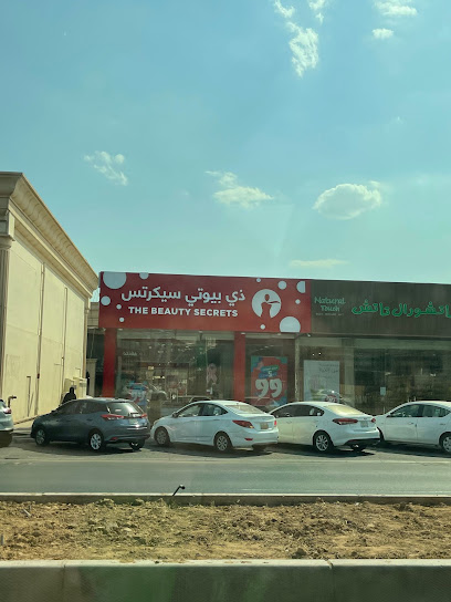 ذي بيوتي سيكرتس - Saudi Arabia|Al Madinah Al Munawwarah 42331|Bir Uthman|2687 طريق ابو بكر الصديق،