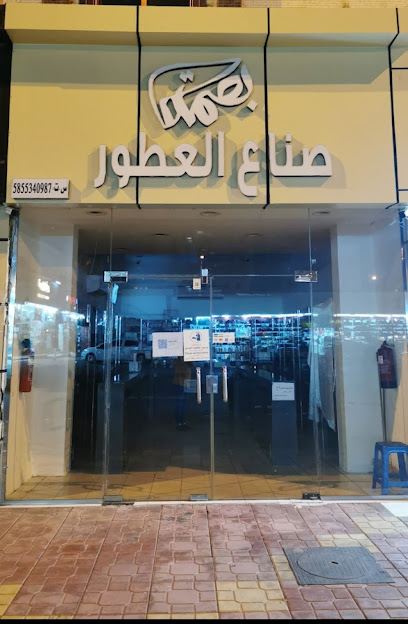 بصمه صناع العطور - Saudi Arabia|Muhayil 63715|Albalad|شارع اسامة بن زيد