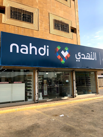 Nahdi pharmacy | صيدليه النهدى - Saudi Arabia|Buraydah 52394|Al Worod|شارع على أبو طالب