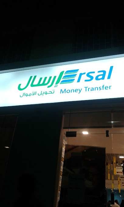 ارسال لتحويل الاموال - Saudi Arabia|Al Khobar 34429|Al Khobar Al Shamalia|King Fahd St