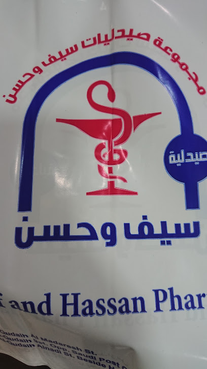 صيدلية سيف وحسن - Saudi Arabia|Al Qatif 32661|Al Qudaih|HX9Q+PPP