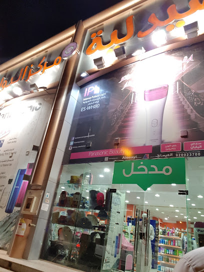 Al Dawa Center Pharmacy - Saudi Arabia|Al Madinah Al Munawwarah 42365|Ad Duwaikhilah|Airport Rd