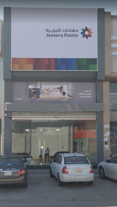 دهانات الجزيرة - Jazeera Paints معرض ظهرة لبن - Saudi Arabia|Riyadh 13782|Dhahrat Laban|7763 Taiba St