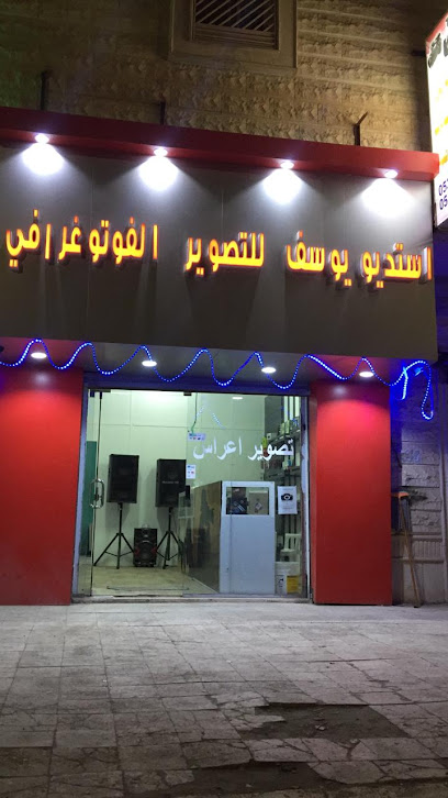 استديو يوسف للتصوير الفوتوغرافي - Saudi Arabia|Al Qurayyat 77413|حي