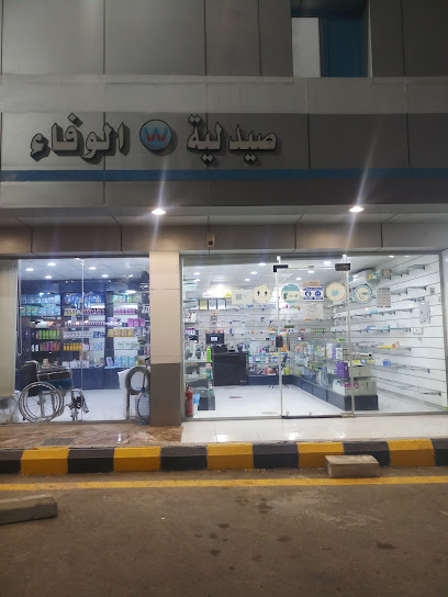 Alwafa Pharmacy
