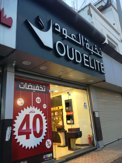 OudElite - نخبة العود - Saudi Arabia|Al Namas 67393|طريق الملك فيصل، السلام،|44FJ+H2