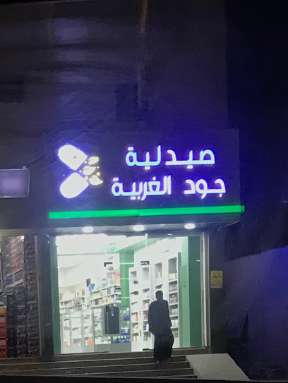 صيدلية جود الغربية - Saudi Arabia|Rabigh 25753|Al Samad
