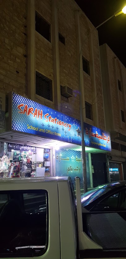 Sarah Rwaa Stationary قرطاسية روائع سارة - Saudi Arabia|Al Khobar 34446|Al Aqrabiyah