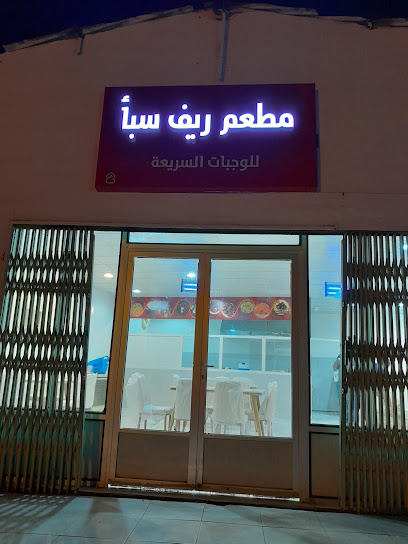 بوفية صبا - Saudi Arabia|As Sulayyil 18621|Al Nakhil|FH7H+5W3