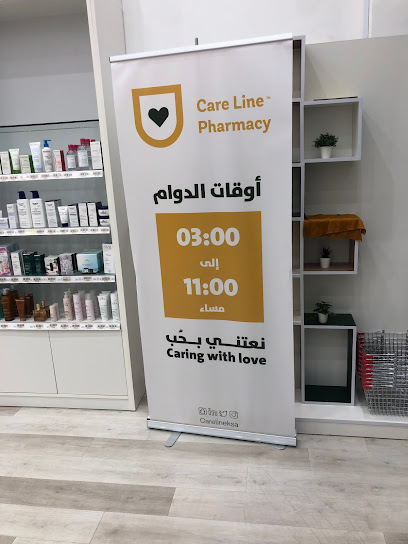 صيدلية كيرلاين Care Line Pharmacy - Saudi Arabia|8107 king abdul aziz Rd - unit number: 10 AlQatif 32635 - 2392