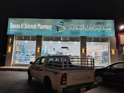 صيدلية دواء السلامة -  -